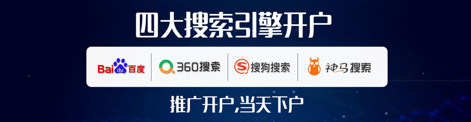 揭阳百度推广费用