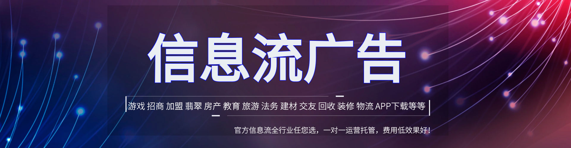 揭阳百度信息流
