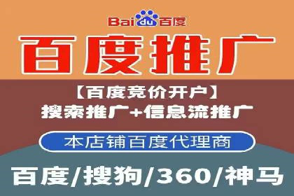 百度推广代理商如何实现精准投放